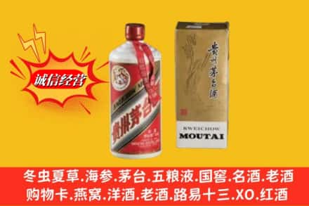 廊坊香河县回收茅台酒