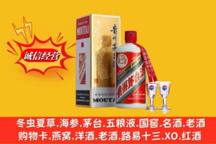 廊坊香河县求购回收茅台酒